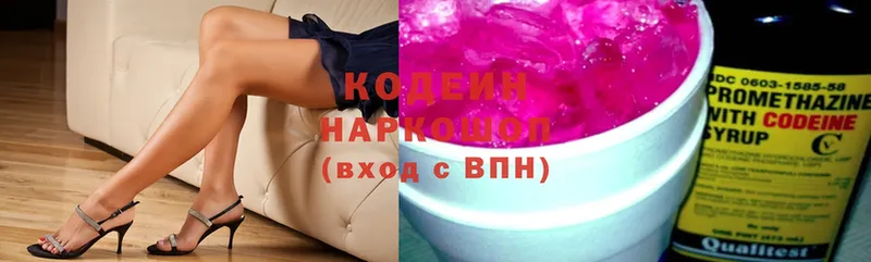 гидра зеркало  как найти наркотики  Бакал  Кодеин напиток Lean (лин) 